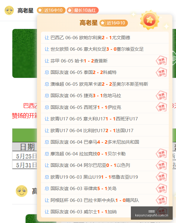 主场龙如何,击败强敌的,独家攻略,开云足球,足球赛事资讯,足球比赛赛程,足球赛事平台,足球比赛信息