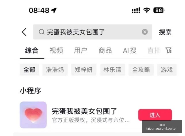 梦想对决自,由人,强强碰撞,开云足球,足球赛事资讯,足球比赛赛程,足球赛事平台,足球比赛信息