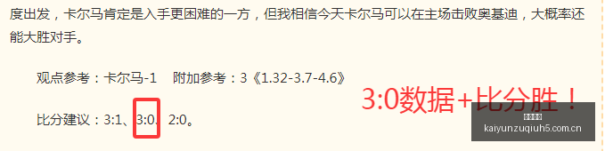 足球攻略欧,冠焦点战前,波兹莱赫奥,开云足球,足球赛事资讯,足球比赛赛程,足球赛事平台,足球比赛信息