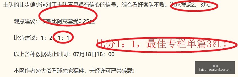 推荐,足球攻略周,韩联赛事前,开云足球,足球赛事资讯,足球比赛赛程,足球赛事平台,足球比赛信息
