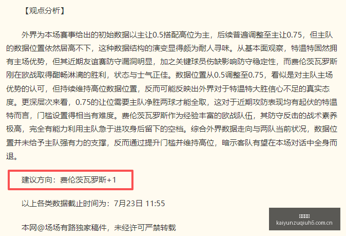 澳股,午后投资攻,信心满满指,开云足球,足球赛事资讯,足球比赛赛程,足球赛事平台,足球比赛信息