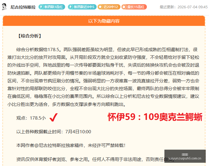 焦点对决,王牌战队对,阵山猫,开云足球,足球赛事资讯,足球比赛赛程,足球赛事平台,足球比赛信息