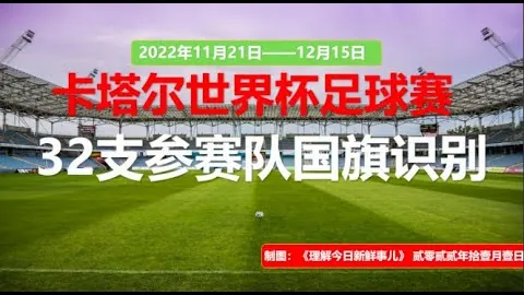 国际足联对巴拿马足协主席评价女球员体重停职半年，美国媒体报道引发热议