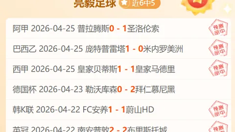 西國王盃四強戰結束：克羅斯獲皇馬生涯第250勝獎勵球衣