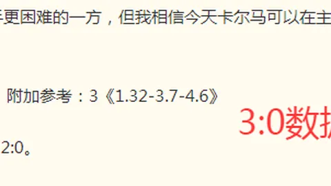 足球攻略欧冠焦点战前瞻：波兹莱赫奥胡斯比赛解析，2026赛季不容错过的赛事推荐