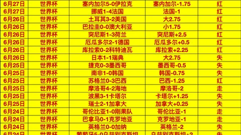 国米瞄准3500万欧，足球比赛信息，签琼斯，弗拉泰西离队在即无报价传闻